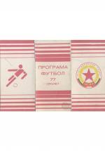 Сезон 1976/77 - Spring program